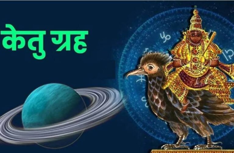 Ketu Gochar