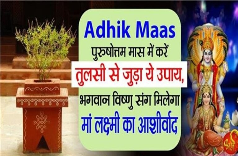 Adhik Maas 2023