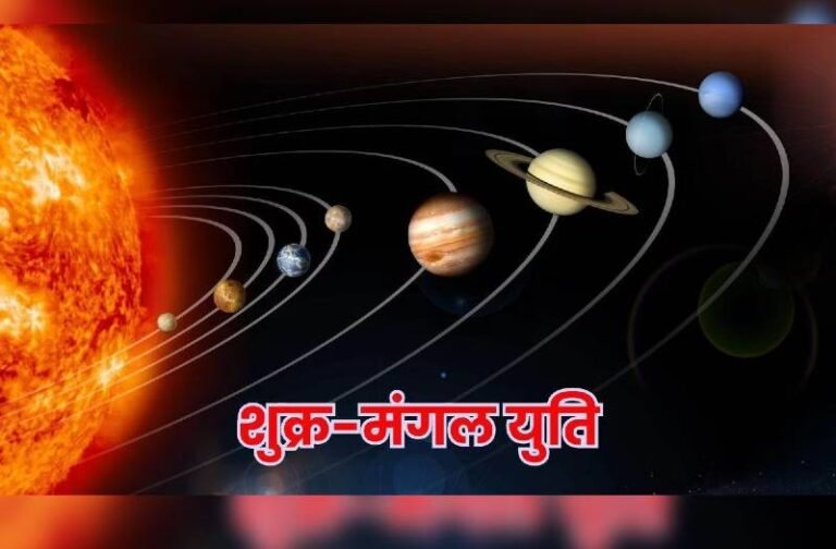 Mangal Shukra Yuti