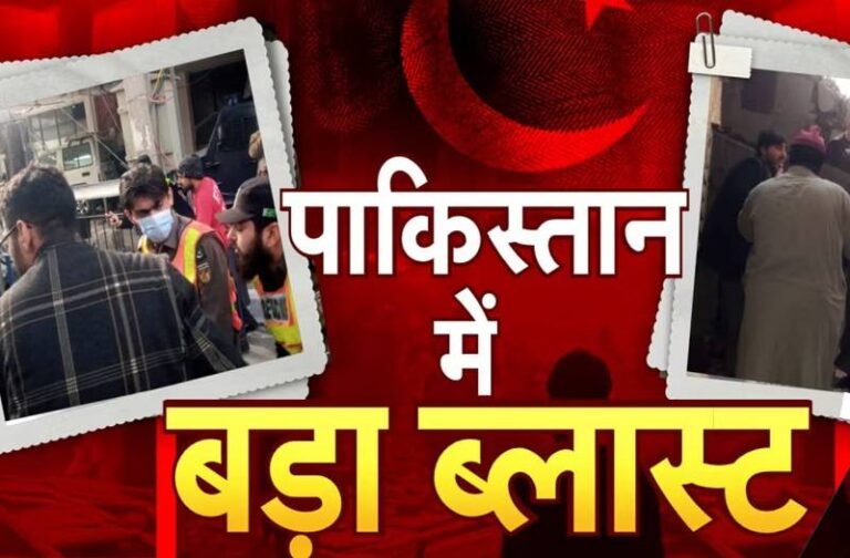 Pakistan Bomb Blast