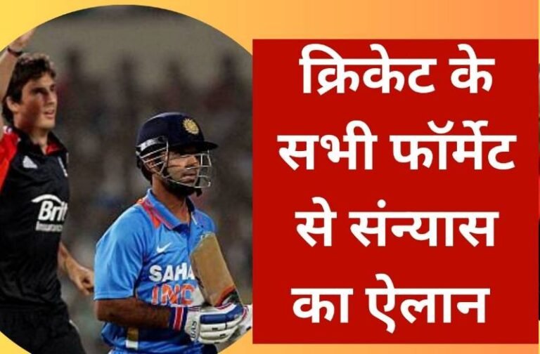 Cricketer Retirement