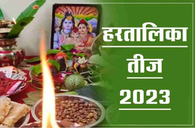 Hartalika Teej 2023