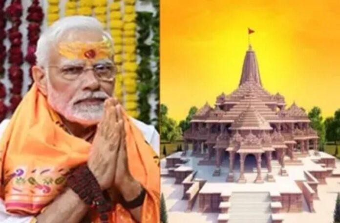 pm modi on ram mandir