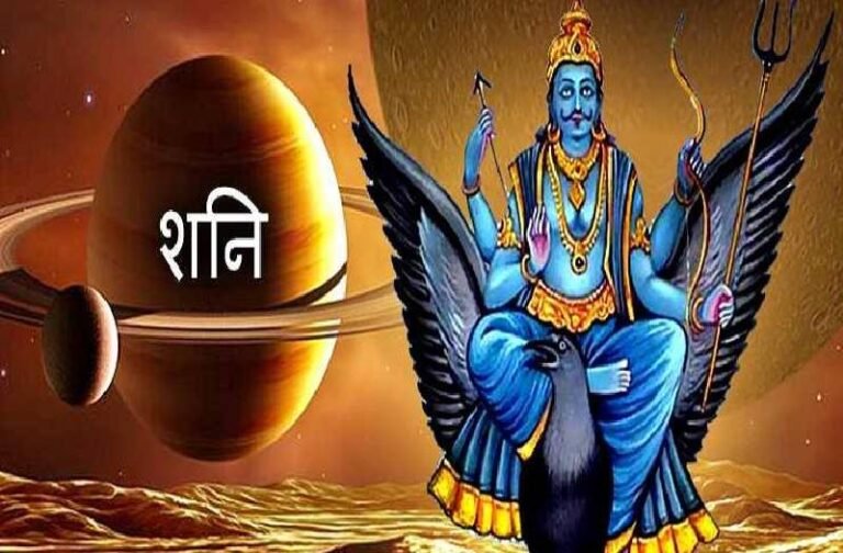 शनि 18 मार्च से इन 3 राशियों पर बरपाएंगे कहर, वही दो राशि वालों की चमकेगी किस्मत