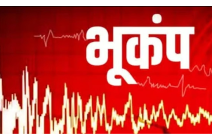 Earthquake