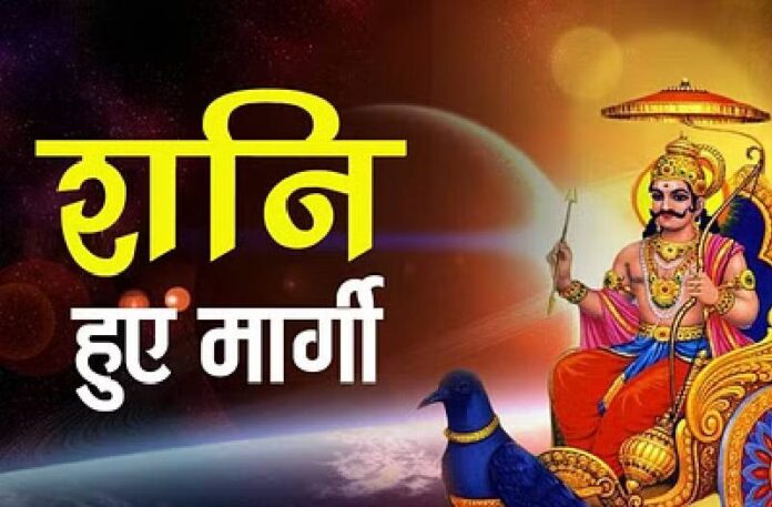 Shani Margi