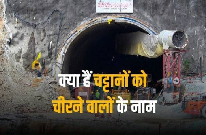 Uttarkashi Tunnel