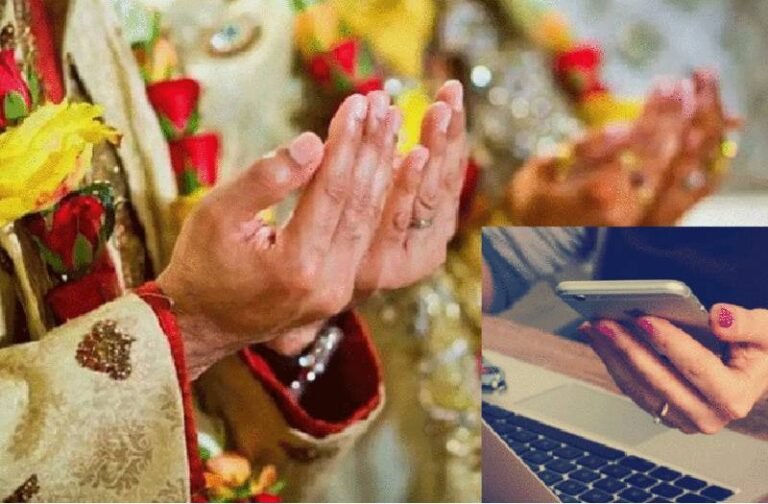 online nikaah