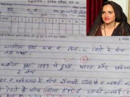 Seema Haider Question In Exam