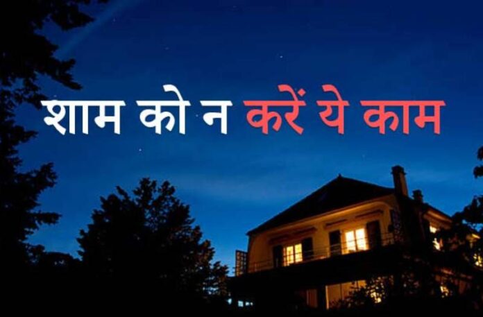 vastu tips night