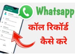 WhatsApp Call Record