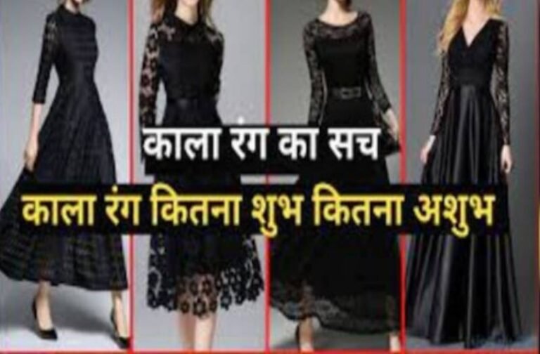 बेहद शुभ होता है इन 4 राशि वालों के लिए काला रंग, चमका सकता है किस्मत