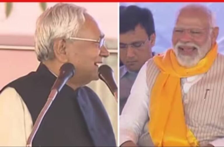 ऐसा क्या बोल गए बिहार के CM नीतीश कुमार जिसे सुनकर मंच से हंस पड़े पीएम मोदी