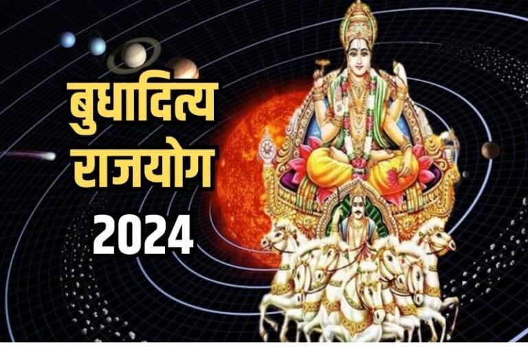 इस राशि में बनने जा रहा बुधादित्य राजयोग, इन राशि वालों की होगी छप्पर फाड़कर कमाई