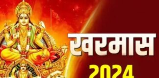 कुछ ही घंटे बाद शुरू होने जा रहा खरमास, सूर्य को मजबूत करने के लिए करें ये उपाय Kharmas 2024