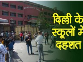 Delhi NCR School Bomb Threat