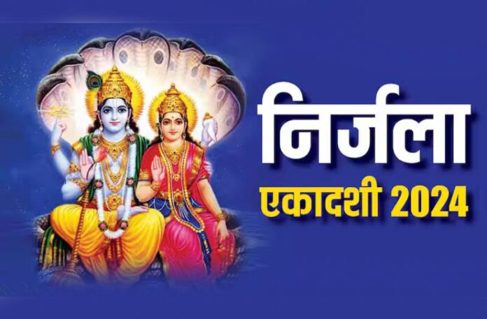 Nirjala Ekadashi