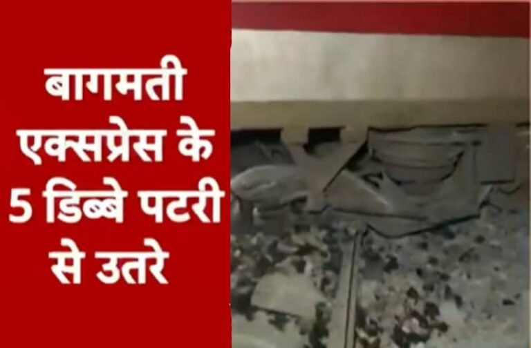 तमिलनाडु में मालगाड़ी से टकराई बागमती एक्सप्रेस, लगी भीषण आग, कई लोगों के घायल होने की आशंका