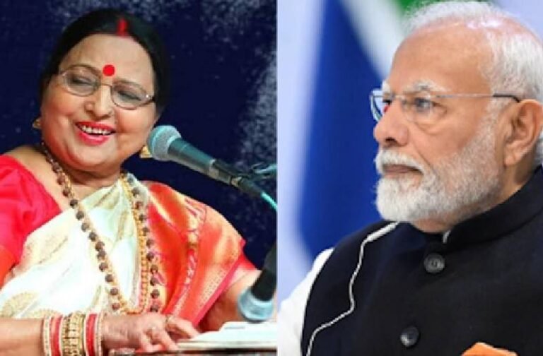 बिहार की कोकिला शारदा सिन्हा का हुआ निधन, पीएम मोदी ने जताया दुख