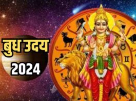 Budh Uday 2024