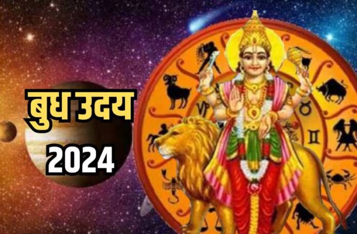 Budh Uday 2024