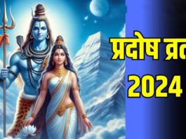 Shani Pradosh Vrat 2024