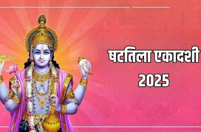 Shattila Ekadashi 2025