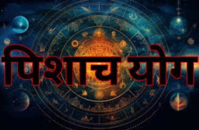 शनि और राहु की अशुभ युति से बन रहा पिशाच योग, इन राशि वालों का जीना होगा मुश्किल!