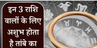 इन 3 राशि वालों को नहीं पहनना चाहिए तांबे का कड़ा, माना जाता है बहुत अशुभ Copper Bracelet