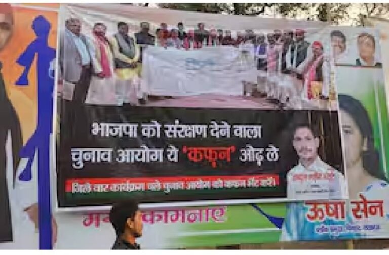 ‘कफन ओढ़ ले चुनाव आयोग…’, लखनऊ में सपा दफ्तर के बाहर लगा विवादित पोस्टर