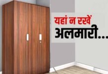 घर में अलमारी किस दिशा में रखना माना जाता है शुभ? जाने सही नियम Vastu tips