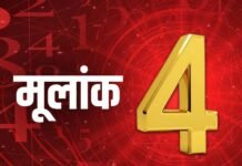 42 की उम्र में इन लोगों को मिलती है सफलता, राहु के प्रभाव से बदल जाती है अचानक किस्मत Mulank 4
