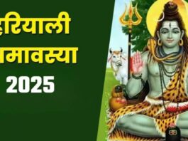 Hariyali Amavasya 2025