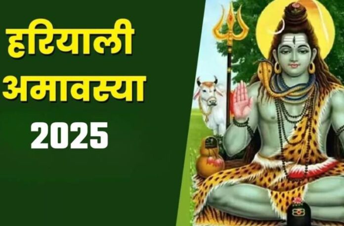Hariyali Amavasya 2025