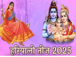Hariyali Teej 2025