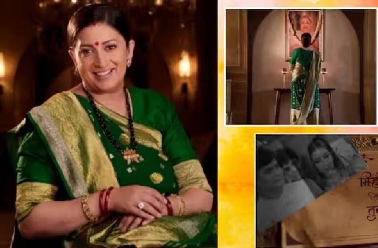 Kyunki Saas Bhi Kabhi Bahu Thi 2 New Promo