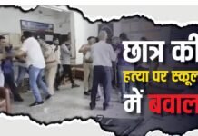 धक्का-मुक्की से मौत तक: अहमदाबाद में 8वीं का छात्र बना कातिल, 10वीं के स्टूडेंट की चाकू से हत्या Ahmedabad News