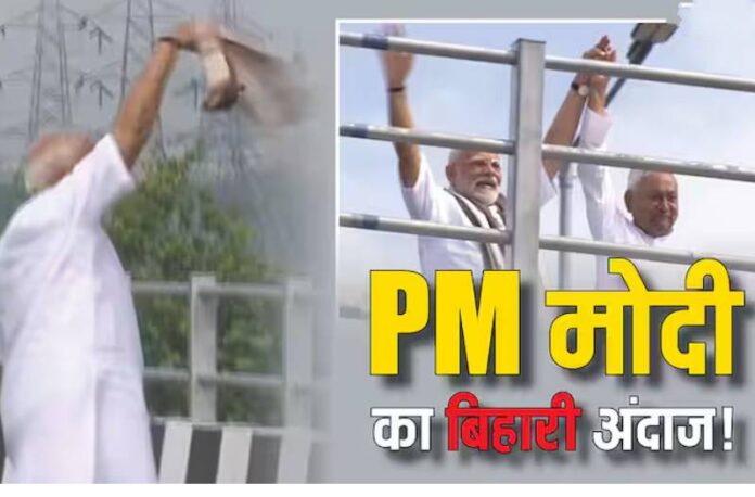 PM Modi