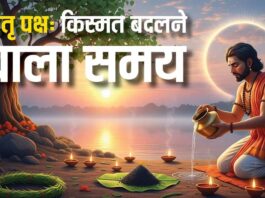 Pitru Paksha 2025