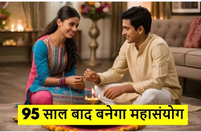 Raksha Bandhan 2025