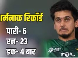 Asia Cup 2025