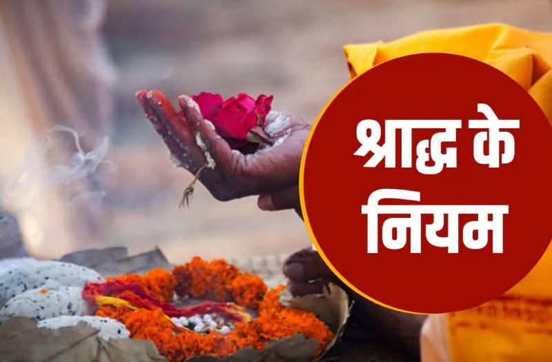 Pitru Paksha 2025 Niyam