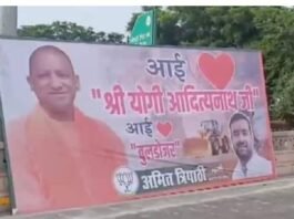UP Politics