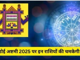 Ahoi ashtmi 2025