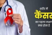 शरीर के ये 7 संकेत बन सकते हैं मौत की वजह! कैंसर की आहट को पहचानिए, इससे पहले कि बहुत देर हो जाए Cancer symptoms