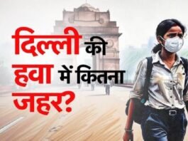 Delhi Pollution