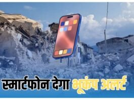 Google Earthquake Alert