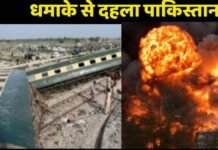 ट्रेन दौड़ रही थी… फिर एक धमाका और सब कुछ बर्बाद! जाफर एक्सप्रेस पर बड़ा आतंकी हमला Jaffer Express