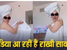 Rakhi Sawant: