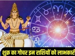 Shukra Gochar 2025